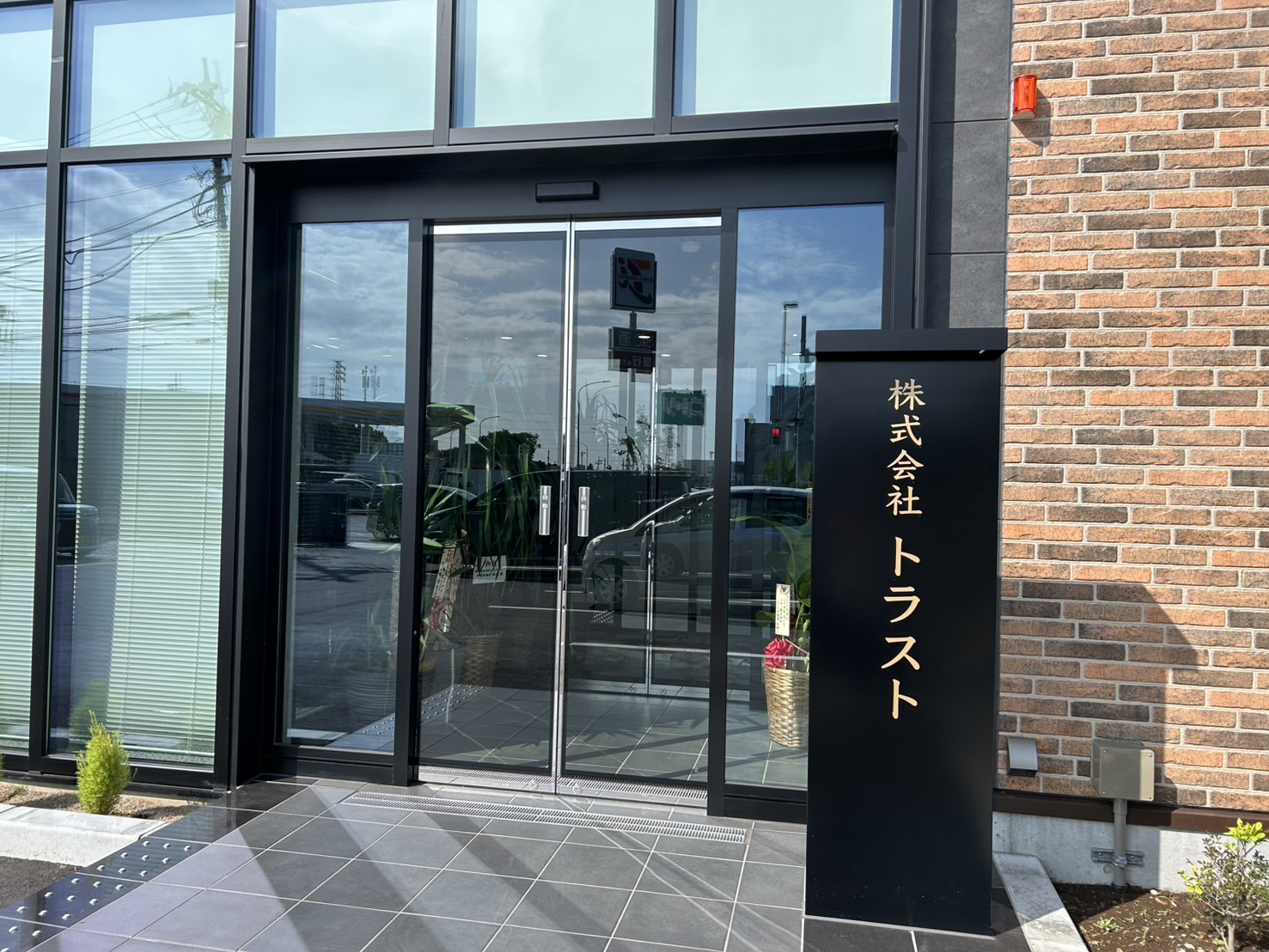 新社屋へ移転完了しました！